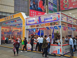KOK在线|中国有限公司官网参展高新伊藤环球风情美食街，越夜越美味！